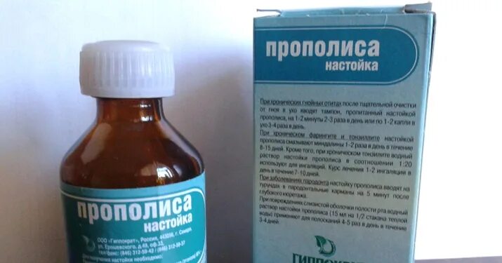 Прополис внутрь. Прополис 10 процентный. настойка прополиса 10%. прополис для полоскания горла. прополис настойка внутрь.