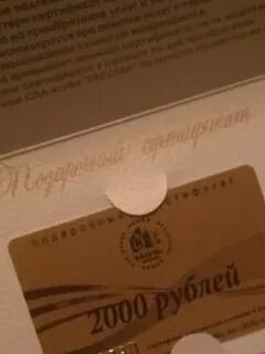 Сертификат спа набережные челны