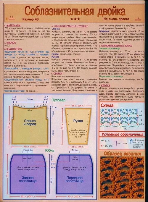 Размеры женской груди. Двойка какой размер. Международные размеры одежды таблица для мужчин. Тройка размер бюста. Двойка какой размер.