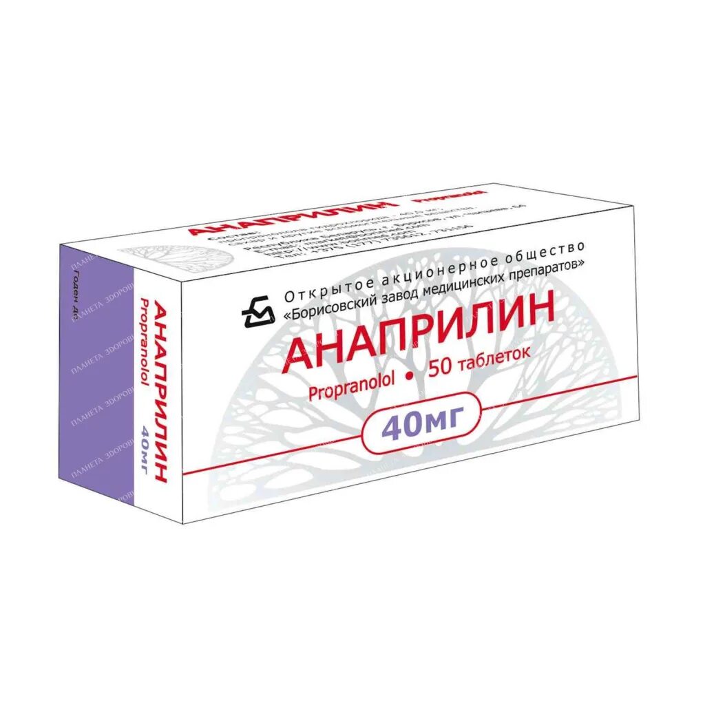 Пропранолол какие препараты. Пропранолол таблетки 40 мг. анаприлин таблетки 10 мг. анаприлин 50мг. анаприлин табл 40 мг 50.