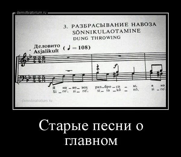 Проект юмор в музыке 8 класс Quino) Music humor, Music jokes, Music nerd