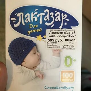Лактазар форум