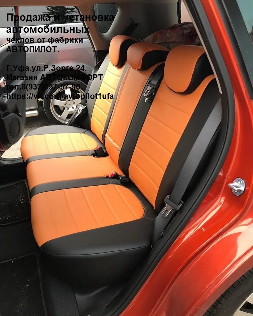 Чехлы автопилот алькантара ромб. Автопилот черный темно серый алькантара. Автопилот 1056. Чехол для машины фирма автопилот 2008 opel zafira. Чехлы автопилот шоколад ромб.