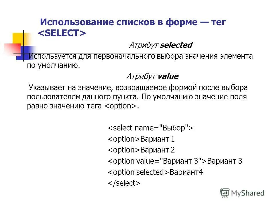 Атрибуты объекта это. Атрибуты массива. Дополните значение атрибута style свойствами. Последний нулевой элемент массива это. 0400400000 нарушение условия значения элемента атрибута.