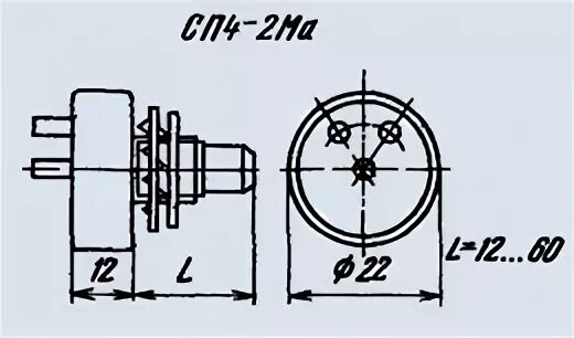 Сп4 переменный резистор. Резистор 20ком 1вт. Резистор переменный сп4-2ма 10а. Резистор сп4-2м чертеж.