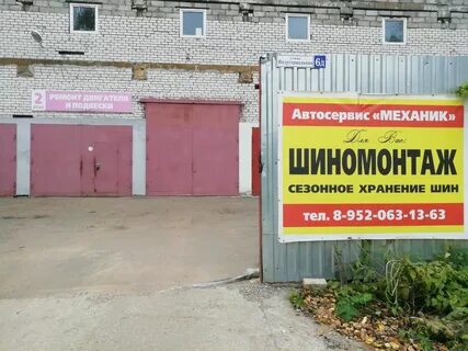 Шиномонтаж индустриальная