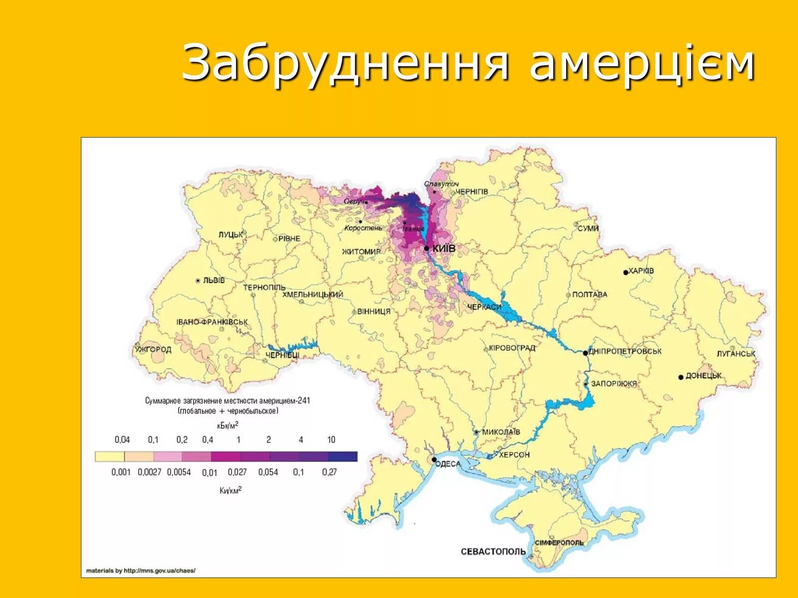 Чернобыль какая украина. Чернобыль на карте Украины. Чернобыль намкарте Украины. Чернобыльская зона на карте Украины. Карта украинычернобыдь.