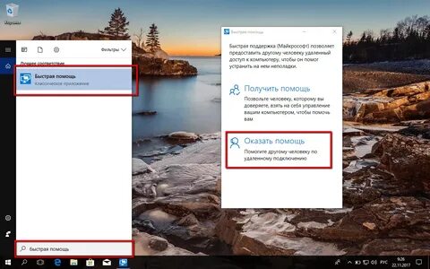 Быстрая поддержка
