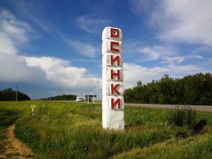 Погода пгт осинки