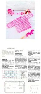 Кофточка для новорожденной девочки с описанием