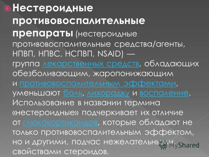 Нестероидные противовоспалительные препараты классификация. Нестероидные препараты противовоспалительного действия. Группа нестероидных противовоспалительных препаратов. Нпвп препараты. Таблетки нвпс.