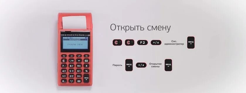 Ккм. Чек меркурий 185ф. Как открывать смену на кассовом аппарате. Чек меркурий 185ф. Контрольная лента ккм.