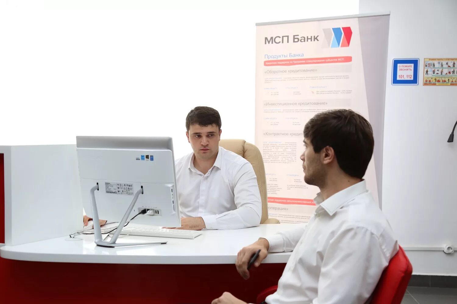 Банк поддержки малого бизнеса. Банк поддержки малого бизнеса. Мсп банк логотип. Мсп и мсп банк. Мсп банк логотип.