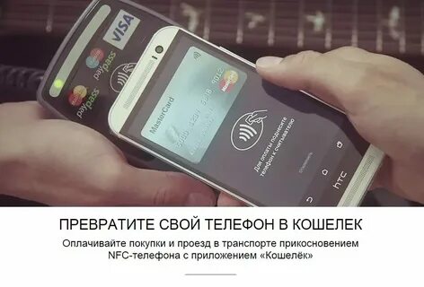 Приложения через которые можно оплачивать