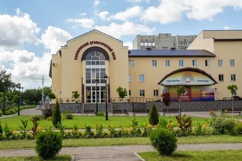 Балашовский театр