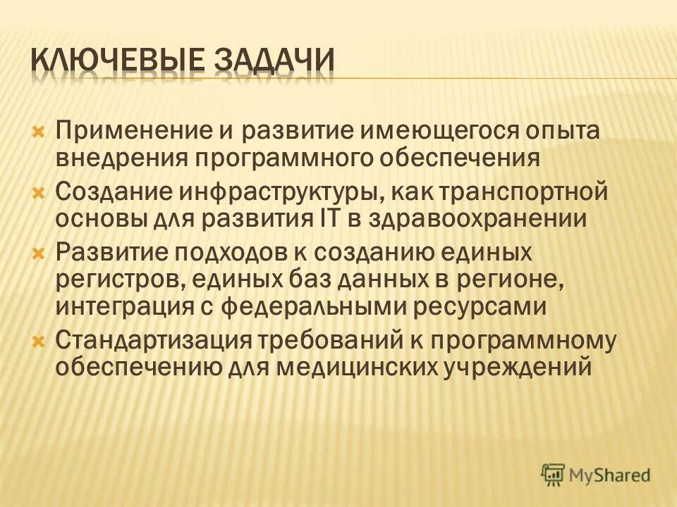 Развитый иметься. Развитый иметься