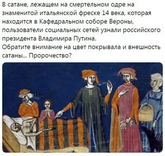 Похороны сатаны