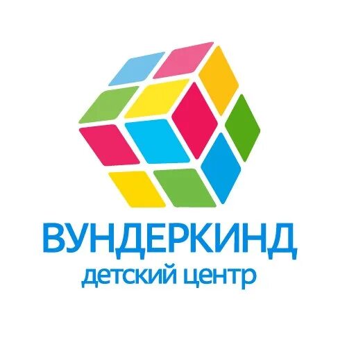 Вундеркинд центр. Детский центр вундеркинд. детский центр вундеркинд эмблема. вундеркинд раменское. вундеркинд раменское высоковольтная.