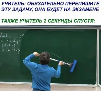 Учитель хренов