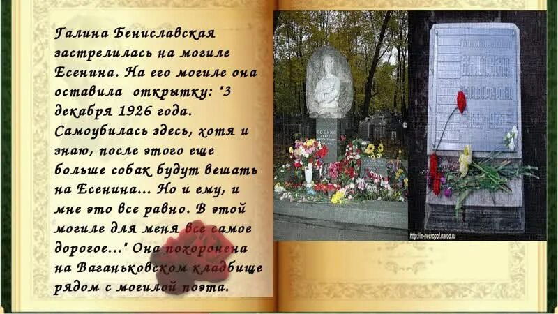Звать умершего брата