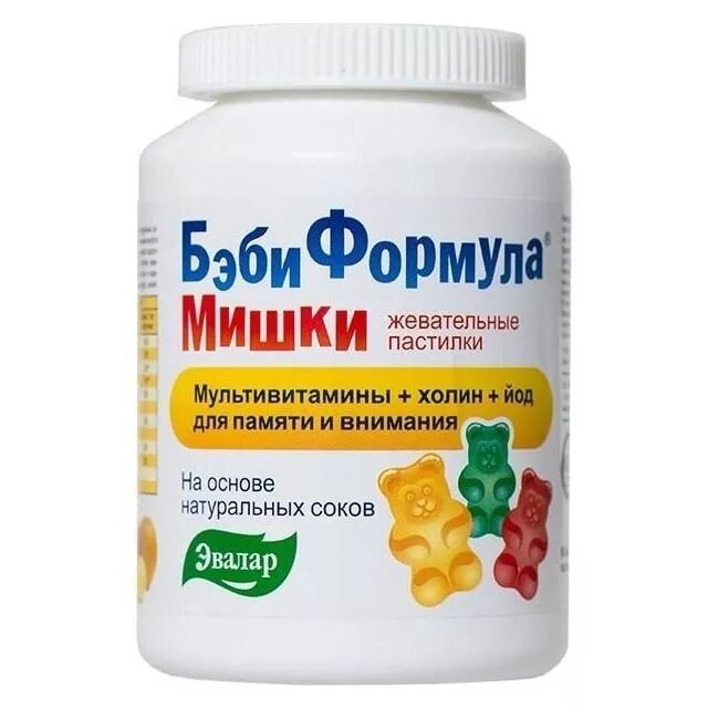 Витаминный комплекс для детей жевательный