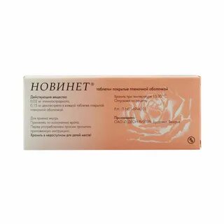 Таблетки новинет аналоги