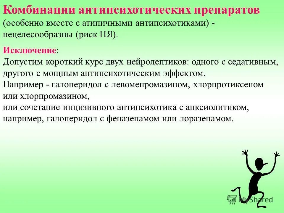 синдром отмены галоперидола