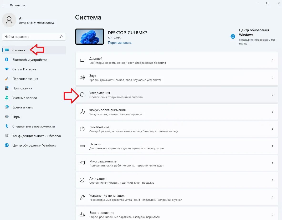 Просмотр уведомлений. Просмотр уведомлений
