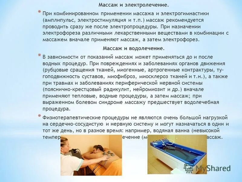 Электролечение презентация. Электролечение в физиотерапии это. Кинезотерапия классификация. Электролечение: электростимуляция в физиотерапии. Тесты нмо электролечение в реабилитации.