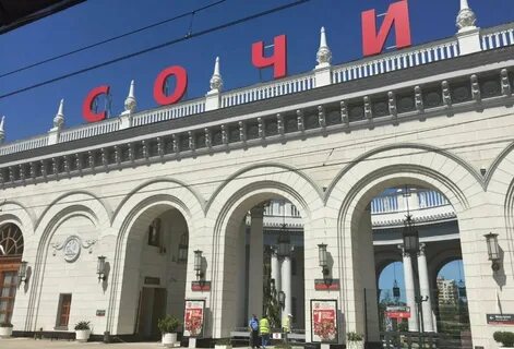 Ржд привокзальная