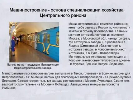 Название города в котором расположен завод машиностроения