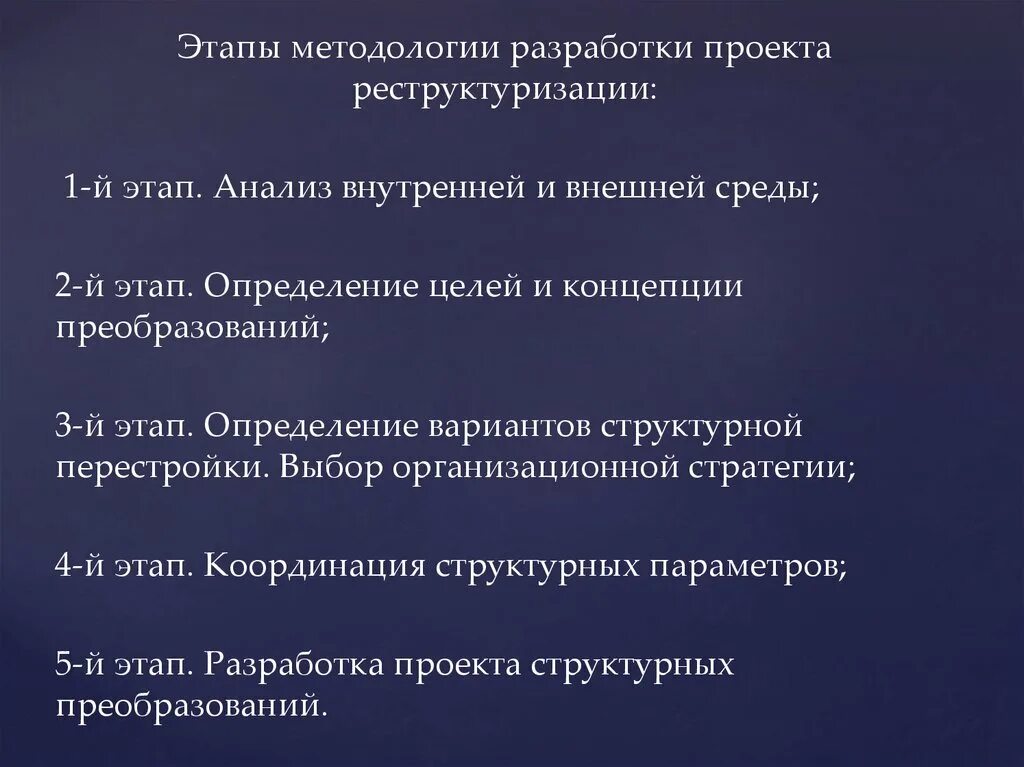 Методология разработки цели. Этапа разработки методологии. Методики разработки проекта. Методология разработки проекта. Методологические этапы разработки проекта.