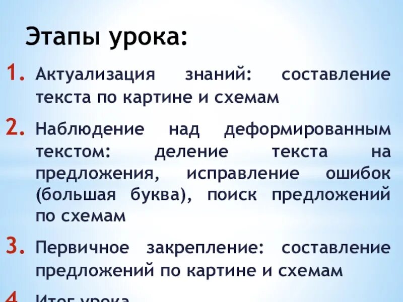 Знание составить предложение. Знание составить предложение