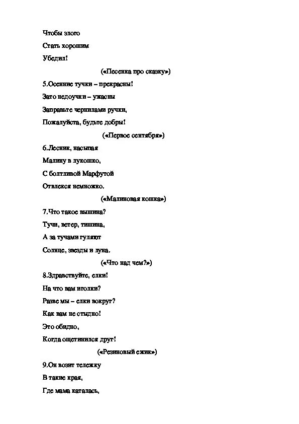 Песня секрет друга. Большой секрет для маленькой компании слова. Слова песни большой секрет. Текст песни большой секрет для маленькой компании. Песенка большой секрет для маленькой компании текст.