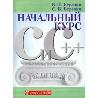 Начальный c