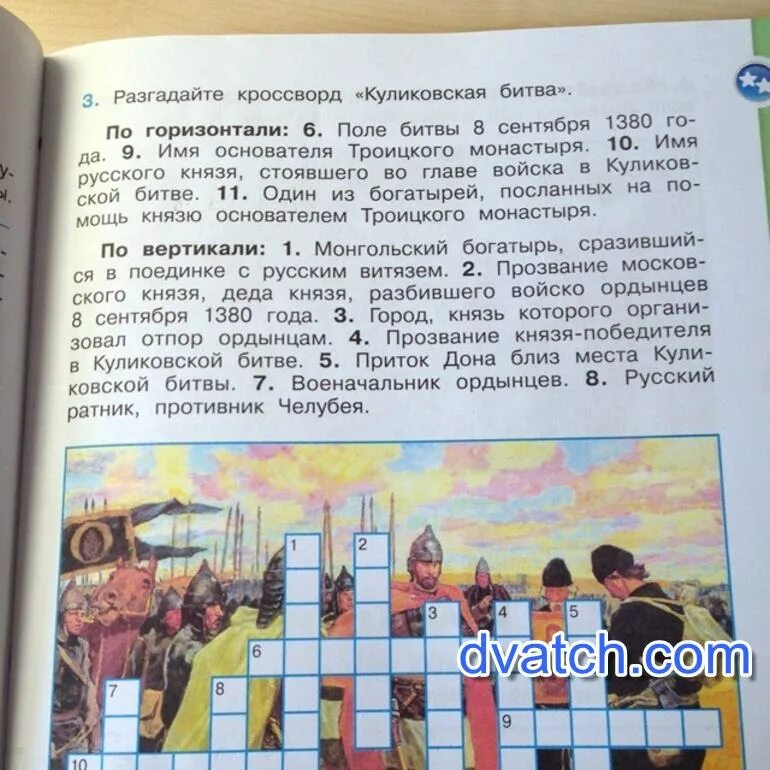 1 из богатырей посланных на помощь