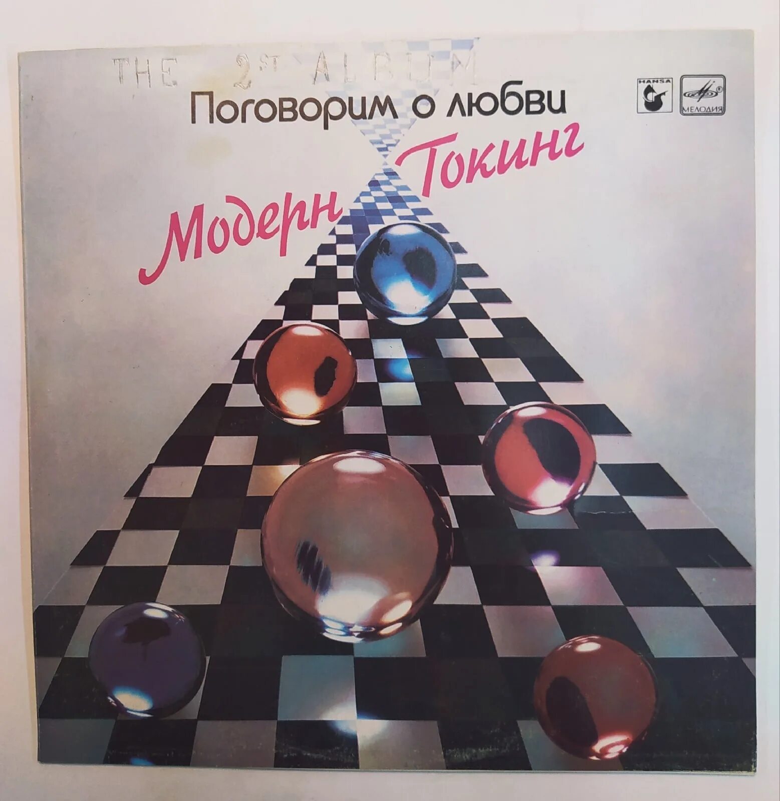 Модерн токинг любовь. Пластинка Модерн токинг - поговорим о любви. 1985г. Modern talking Советская пластинка. Модерн токинг поговорим о любви винил. Modern talking винил.