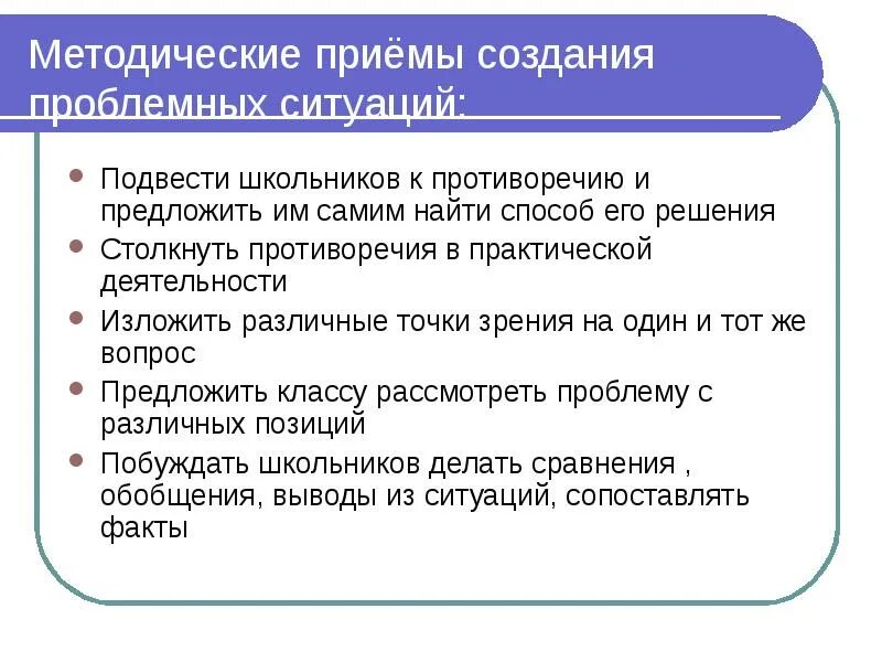 Проблемные вопросы в деятельности