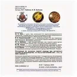 Инструкция по оказанию первой помощи рао еэс