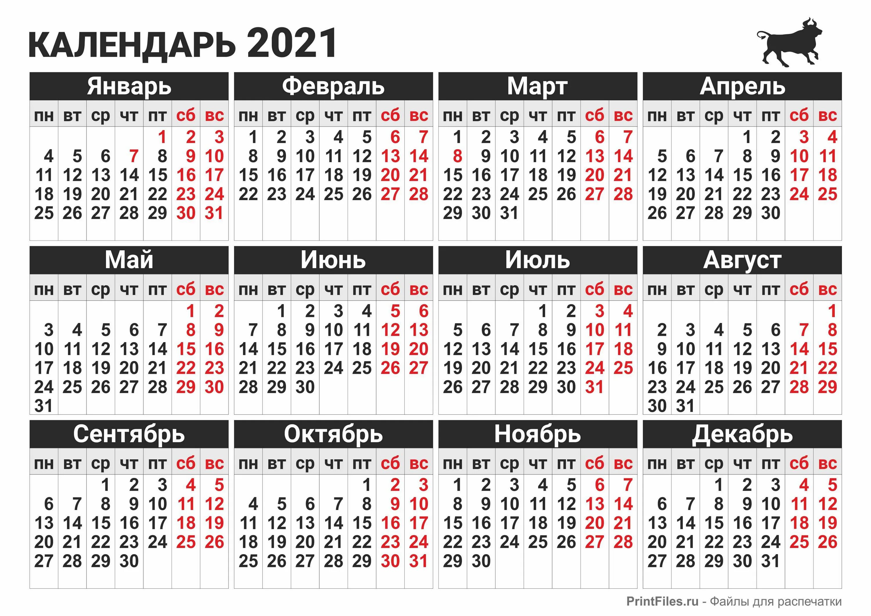 Календарь крупный шрифт. Календарь 2021. Календарь 2021 года. Календарь 2021г. Календарь 2021 крупные цифры.