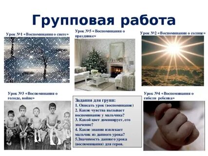 Праздник воспоминаний