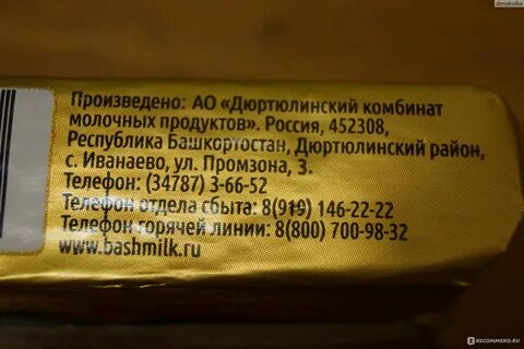 Маргарин состав