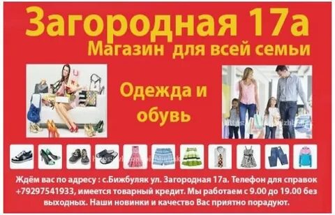 Барахолка бижбуляк