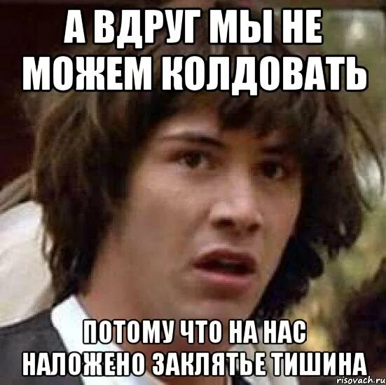 А в ответ тишина текст. Тишина в группе прикол. Картинки тишина в группе. Тишина Мем. Мемы про тишину.