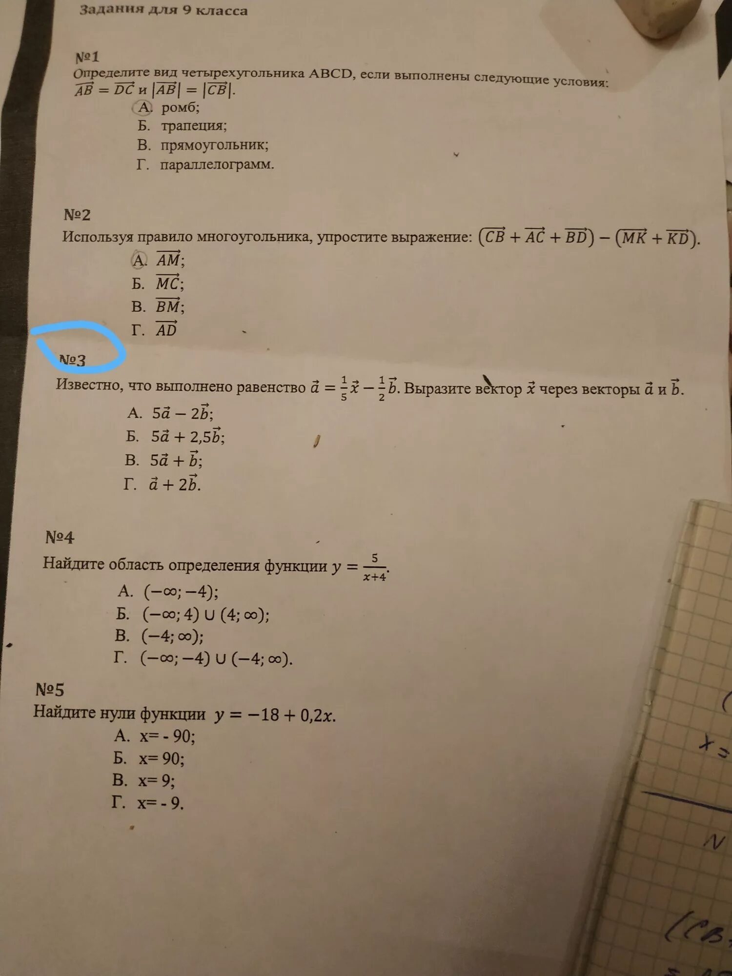 В равенстве a 1 x