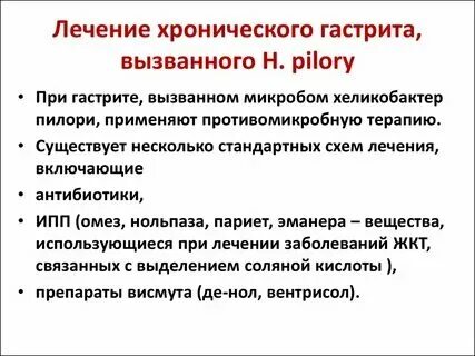Как быстро снять приступ гастрита Как снять приступ гастрита