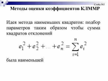 Y параметр
