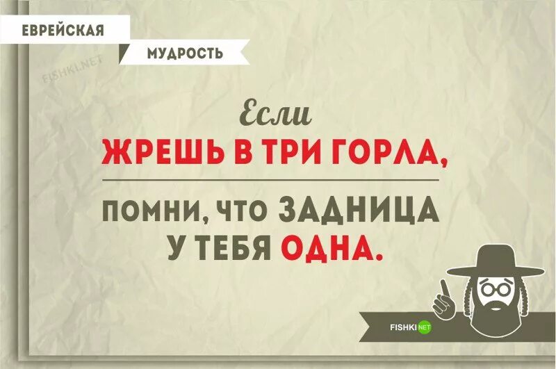 Высказывания евреев. Еврейские высказывания. Еврейская мудрость. Мудрые еврейские высказывания. Еврейские пословицы.