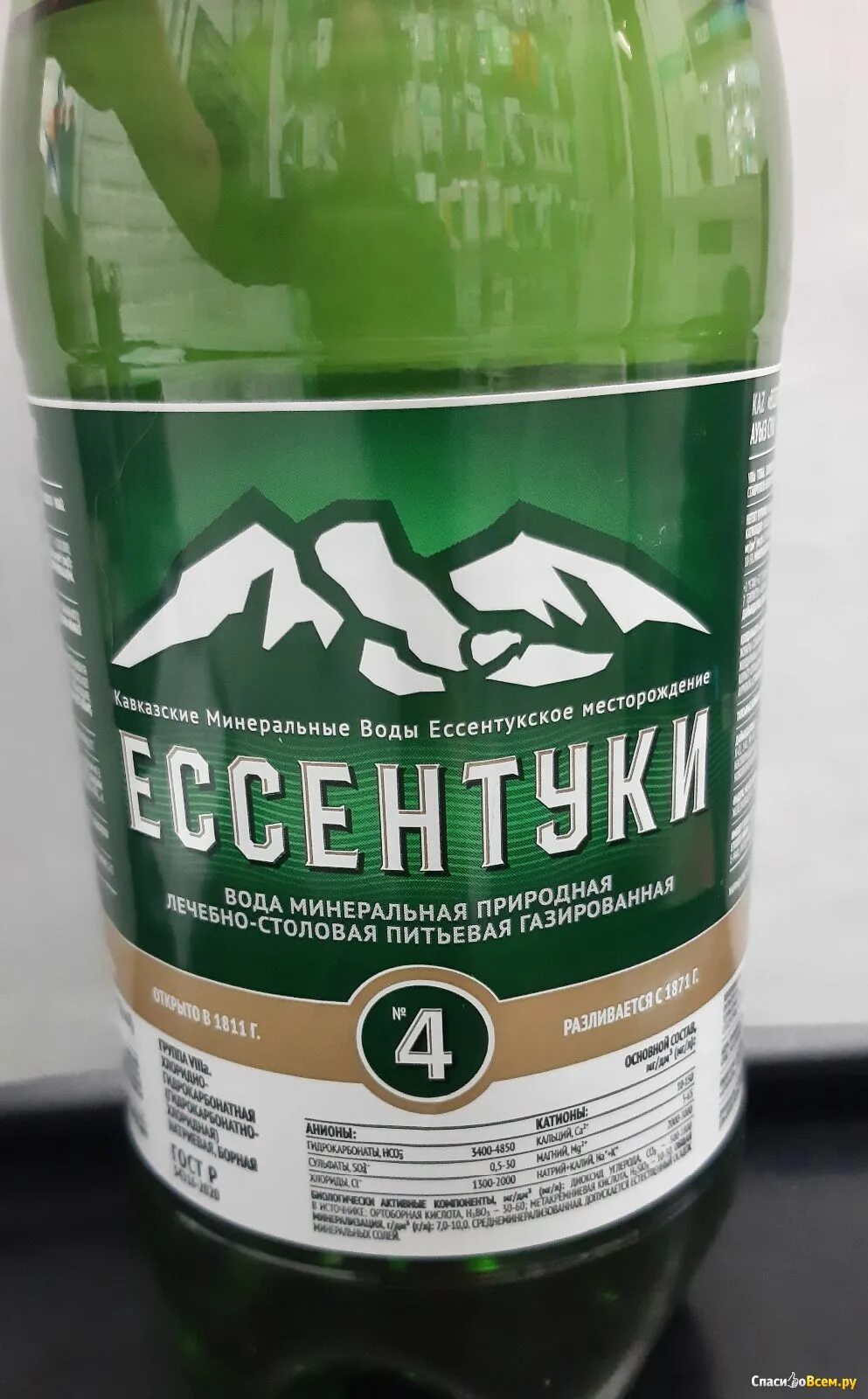 Ессентуки какую воду пить. Сульфатная минеральная вода Ессентуки. Минералка Ессентуки 4. Минеральнаяврда Ессентуки. Ессентуки новая минеральная вода.