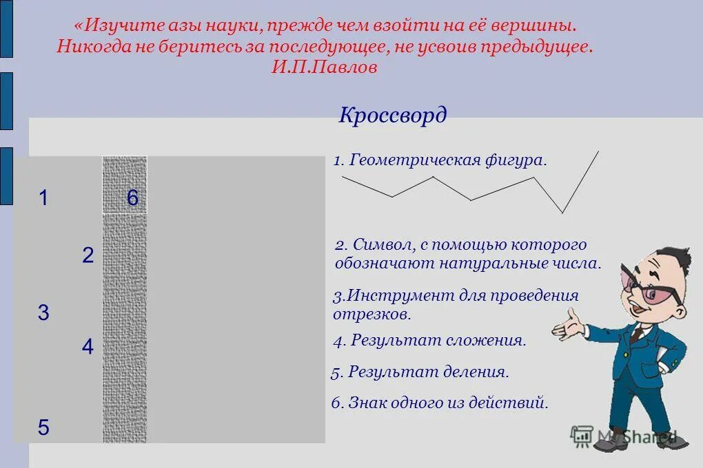 Никогда не беритесь за последующее не усвоив предыдущего. Не усвоив предыдущего. Держа кувшин над головой грузинка узкою тропой. Никогда не беритесь за последующее не усвоив предыдущего. Не усвоив предыдущего.